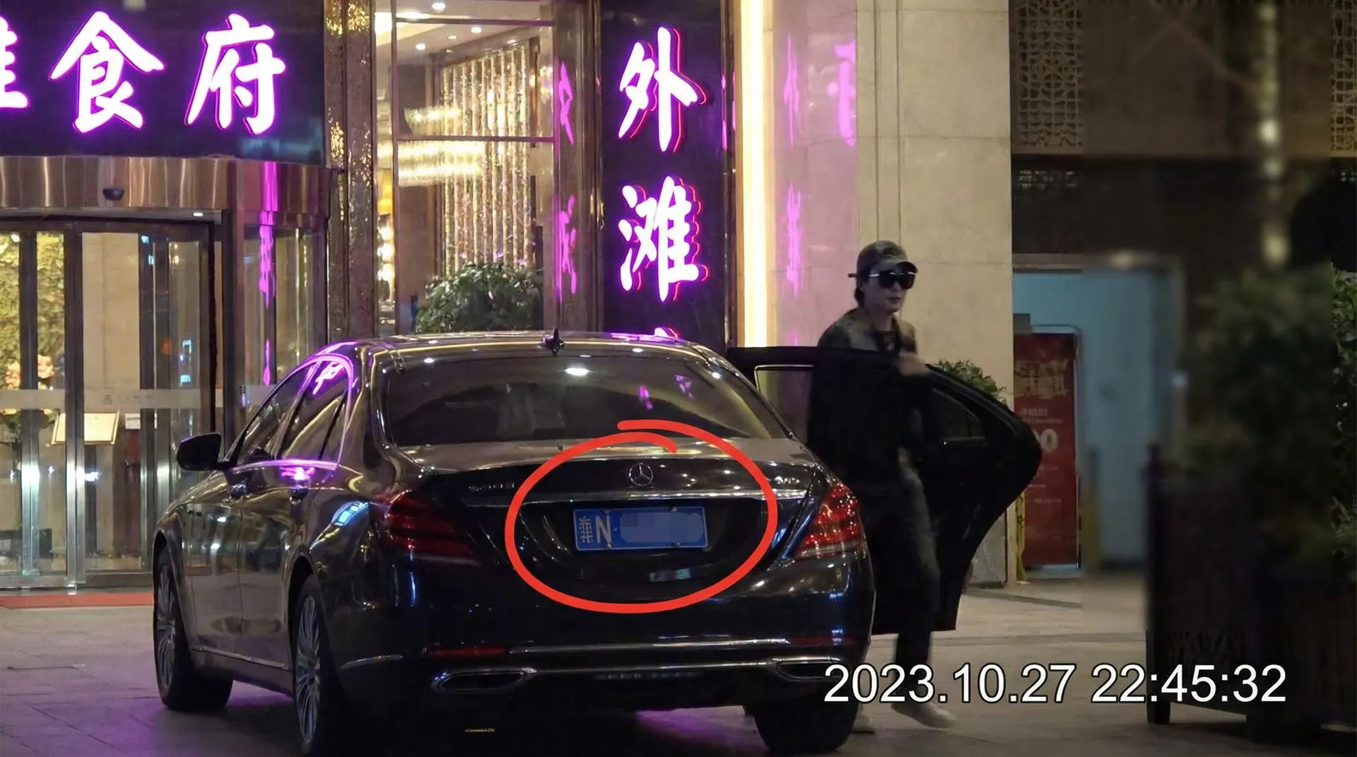 乔妈 - 豪车餐厅外被拍